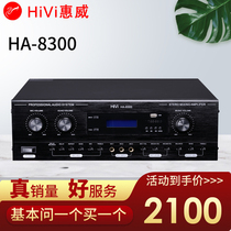 Hivi whiwei HA-8300 karaoke conference stage professional KTV speaker Bluetooth USB high power amplifier