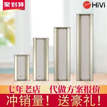 Hivi Huiwei C8041 C8042 C8043 C8044 waterproof sound Post outdoor speaker wall-mounted audio