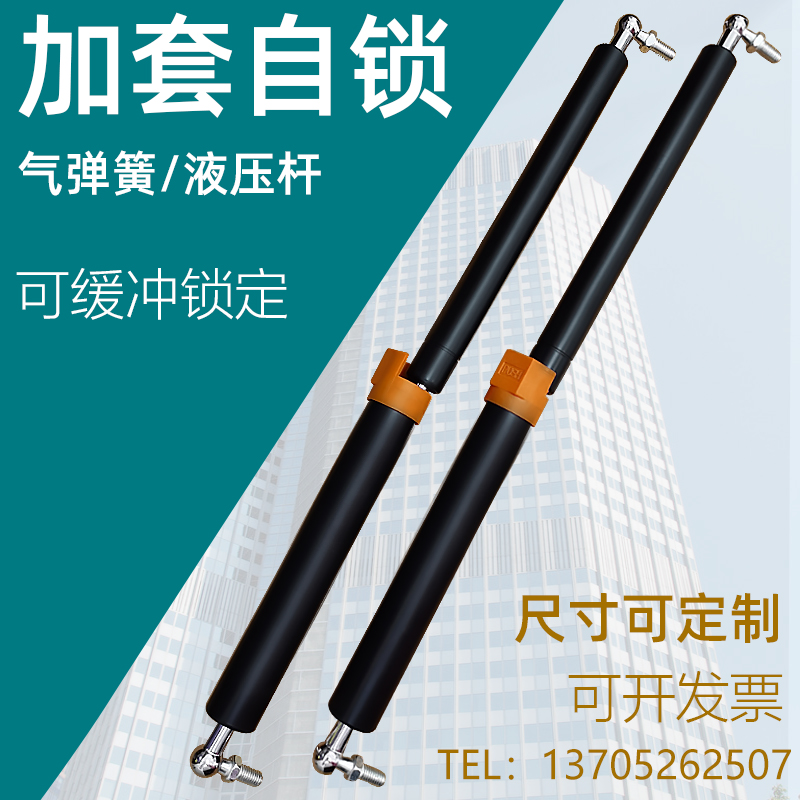 Plus Sets Self Locking Gas Spring Hydraulic Lever Extension Rod Treadmill Telescopic Protection Gas Telescopic Rod Heavy Equipment Air Pressure Lever