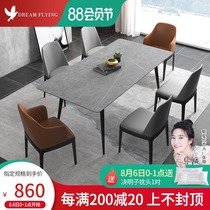 Italian light luxury imported rock plate dining table and chair combination size apartment type Rectangular restaurant Nordic simple dining table