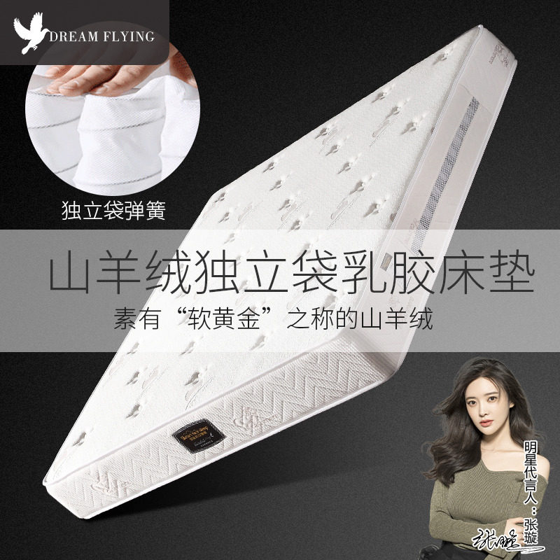 Natural latex mattress 1 5m1 8m cashmere independent bag spring coconut palm soft and hard dual-use Simmons