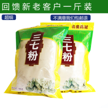 Five hair six three seven powder 500g gram of Wenshan Special ultra - fine wild field in Yunnan