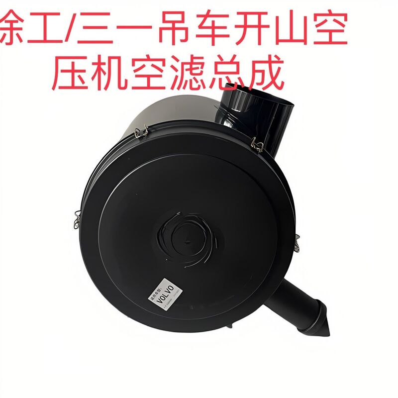 3662 Air Filter Assembly Is Suitable for Sany Front Loaders, Caterpillar Generators, Xcmg, and Volvo Excavator Shell Covers