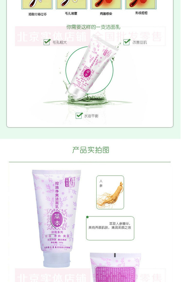 Bắc Kinh Tongrentang Golden Code Y tế Cleansing Oil Cleansing Oil dành cho nam giới và phụ nữ Loại bỏ mụn trứng cá In ấn sữa rửa mặt sữa rửa mặt tốt cho da dầu mụn