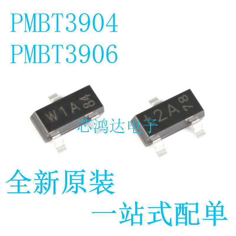 50个 PMBT3904 丝印W1A/T1A PMBT3906 丝印W2A/T2A SOT-23 三极管-Taobao