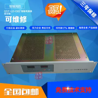 Gulf fire alarm controller GST-LD-D02 smart power panel original spot