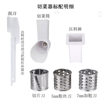 The good and beautiful SM-QC05 cheese planing machine electric chopping machine (3 knife cylinder) needs to be matched with the host