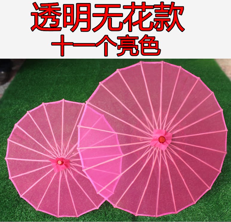 Flower-free dance umbrella Juan Yarn Clear Umbrella Square Dance Props Umbrella Dai Dance Dancing Silk Umbrella-Taobao