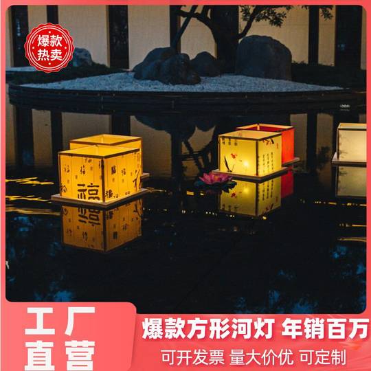 方形河灯荷花灯户外水上许愿灯水灯防水漂流莲花灯中秋春节电子灯