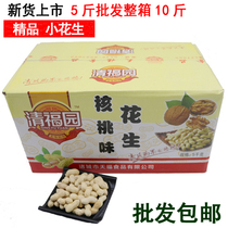 Qingfu Garden walnut flavor peanuts 5 kg five-spiced salty dried selected small particles Non-small Jingsheng peanuts whole 10 kg starting batch