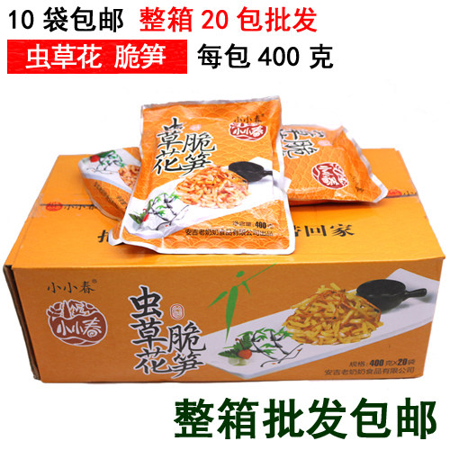 Little spring wormwood flower crisp bamboo shoots in a whole box of 20 bags each pack 400g Anji specialty bamboo shoots silk slices tender bamboo shoots