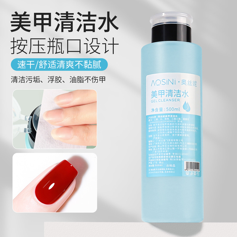 Nail Polish Remover Large Capacity Press Bottle Quick-Drying Non-Harming to Hands Pre-Gel Nail Polish Remover Nail Tool