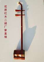 Mahogany Erhu Red pear Erhu beginner professional Erhu musical instrument factory direct sales