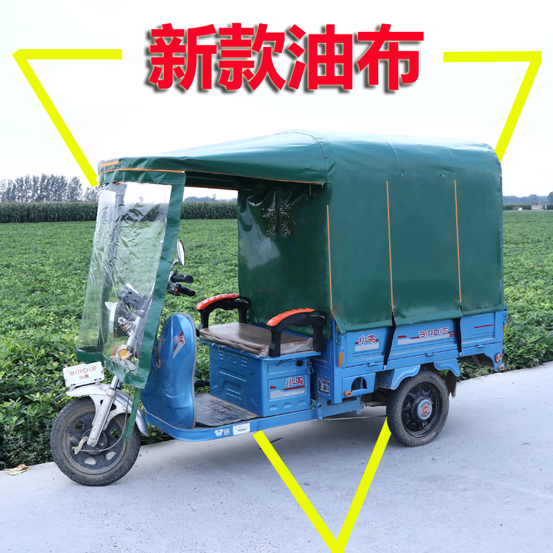 Electric tricycle car shed caravan canopy canvas canopy rain-proof and cold-proof thickened double-sided gluing sun-shading oil cloth shed