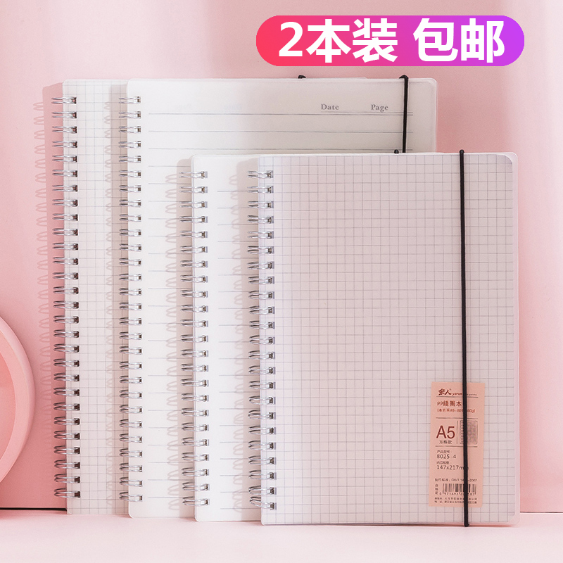 B5 notebook minimalist college student with notepad thickened square grid This coil This small fresh A5 grid Benko