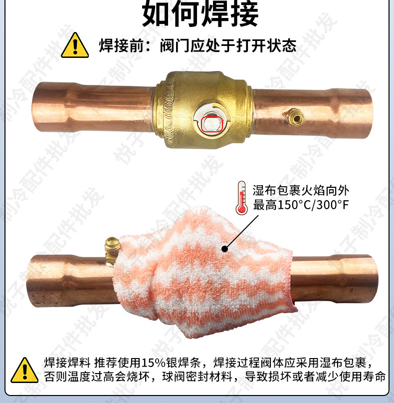 Refrigeration Shutoff Ball Valve Size from 1/4" to 2-5/8" 12