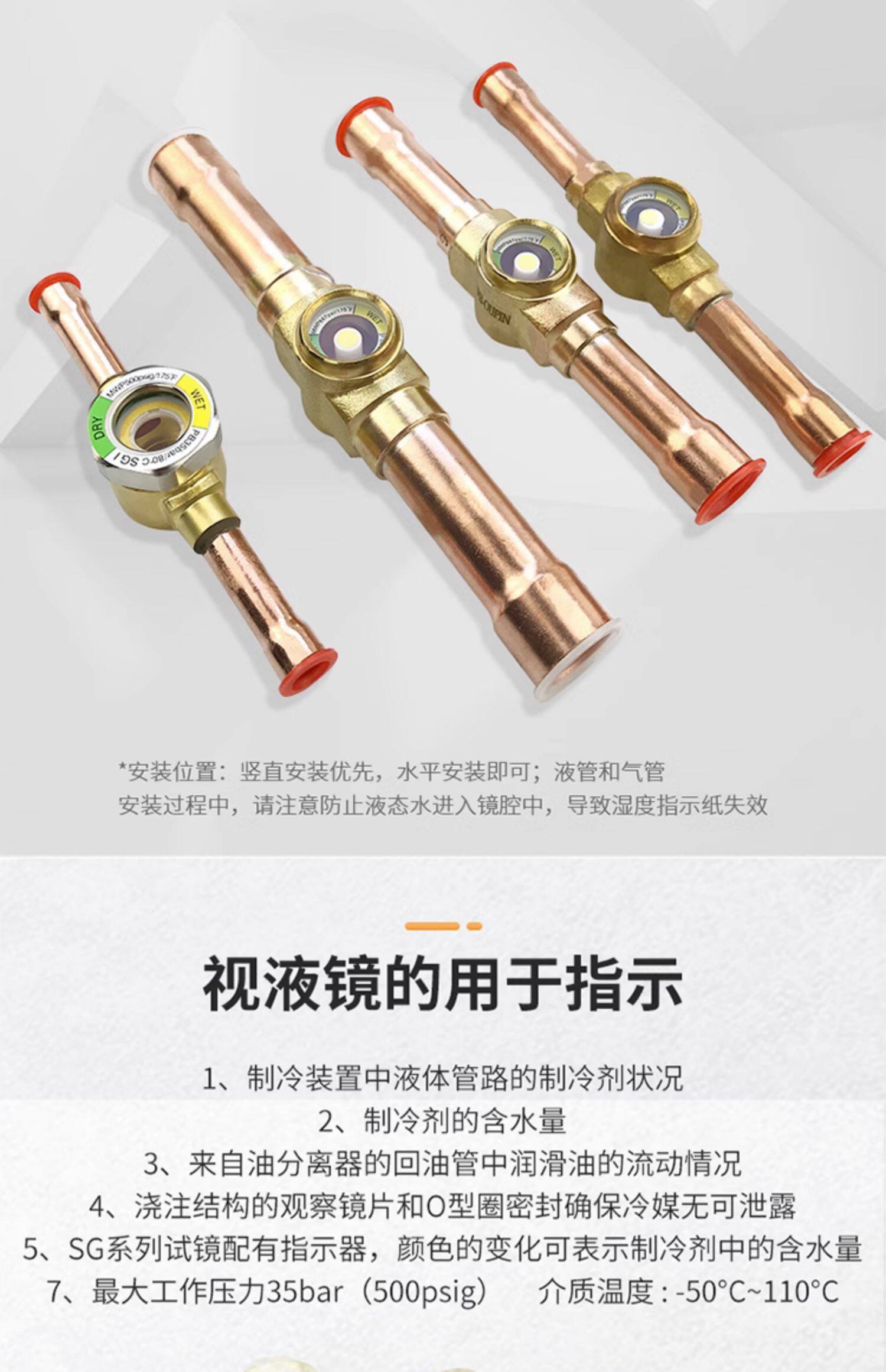 Refrigerant sight glass Size from 1/4 inch to 7/8 inch 17 Refrigerant sight glass Size from 1/4 inch to 7/8 inch 2