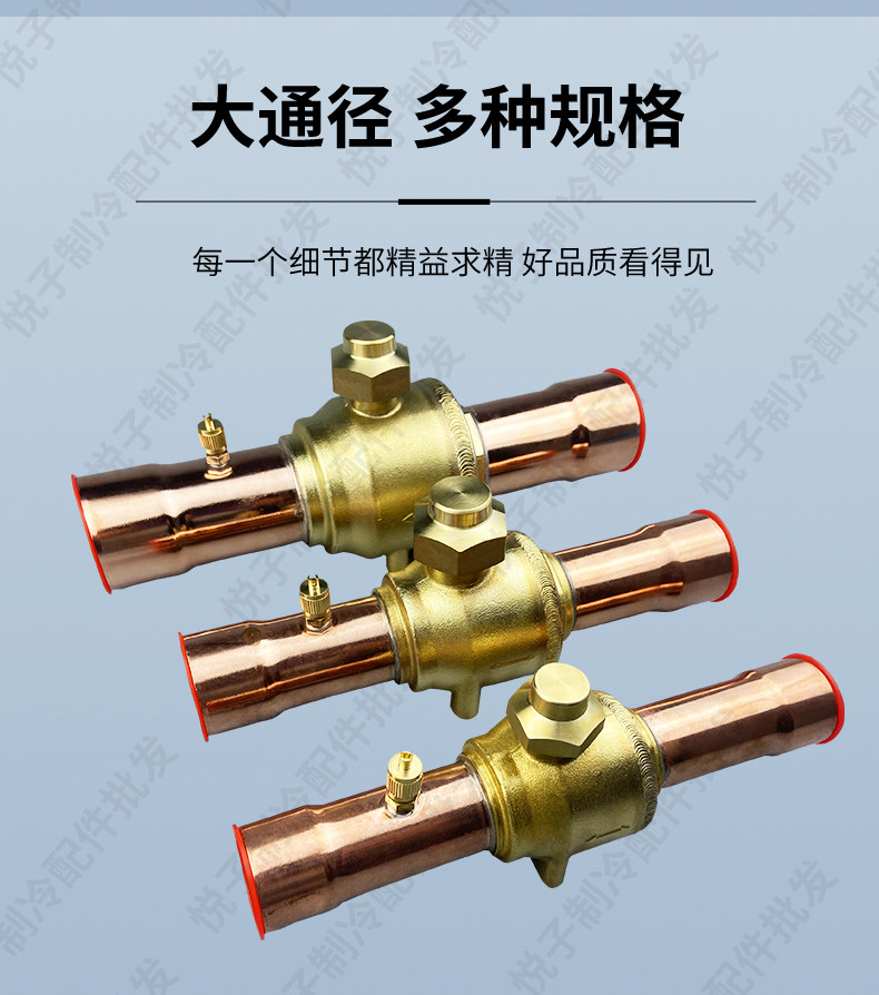 Refrigeration Shutoff Ball Valve Size from 1/4" to 2-5/8" 6