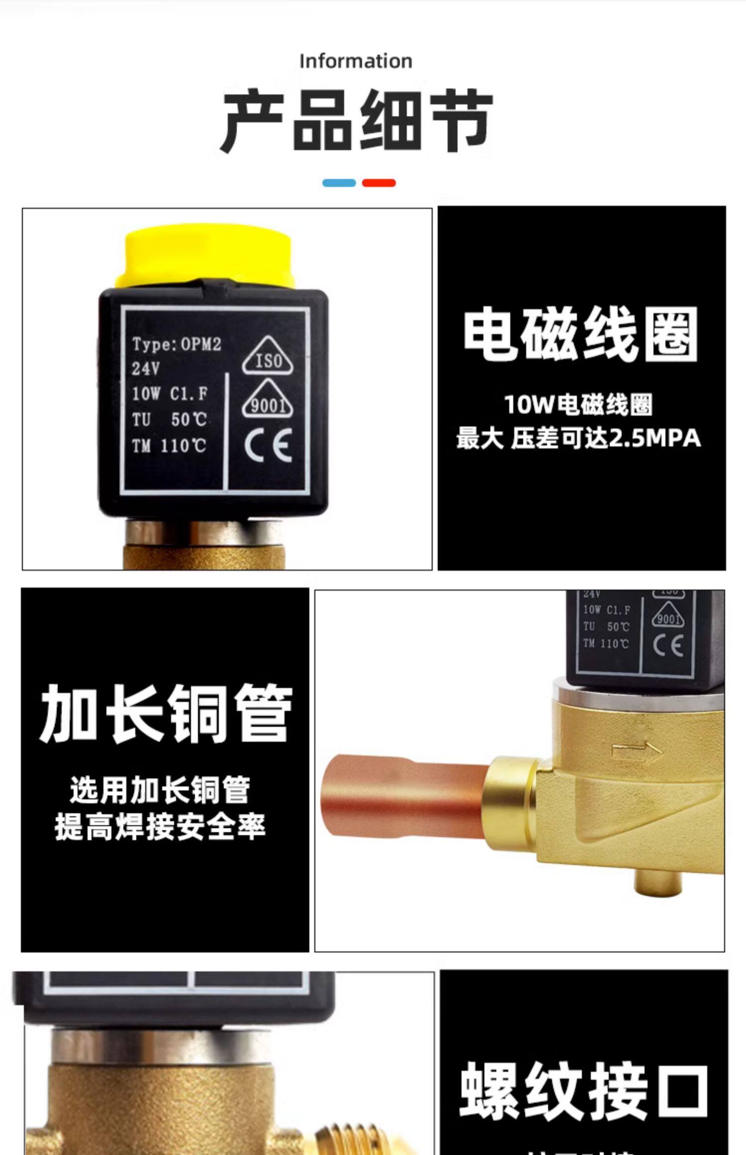 Refrigeration solenoid valve and coil 12V 24V 110V 220V 380V for air conditioning fridge cooler HVAC system 3