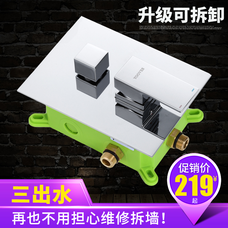 AVIS embedded wall shower All copper concealed embedded box mixing valve Square shower switch body accessories