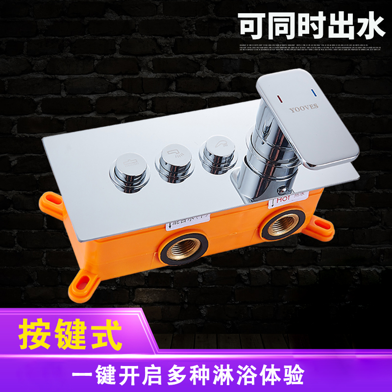 Yavis concealed embedded box mixed water valve button type full copper shower switch main body into the wall shower hotel