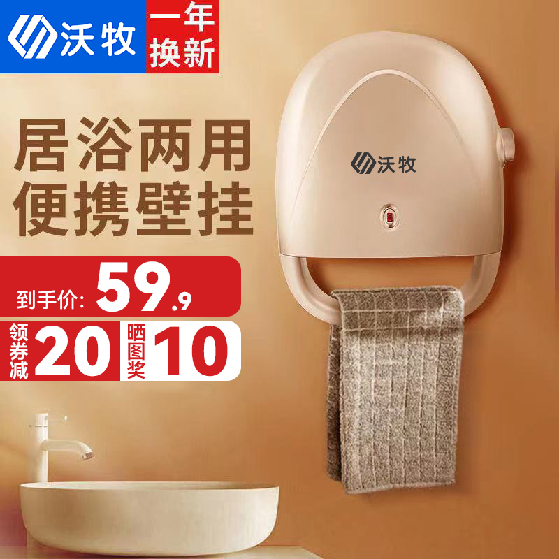 Warpasture warmer Warm fans Home Small sun Mini small wall-mounted bathroom waterproof hot air electric heater
