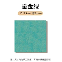 Двусторонний, 15×15см