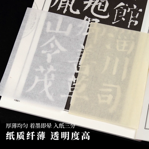 大山皮纸 Четыре фута от всего лианши бумажной печатной печати для печати ручной бумаги Cicada Cicada Cicada Propaganda Printing и расширенная переключающая бумажная бумага Paper Grving Grving