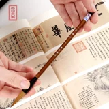 大山皮纸 Смажьте один -пин -лан бамбук -каллиграфия каллиграфия каллиграфия практика волка волчья волчья волчья и начинающие для взрослых с помощью перегородки четыре сокровища Каллиграфия