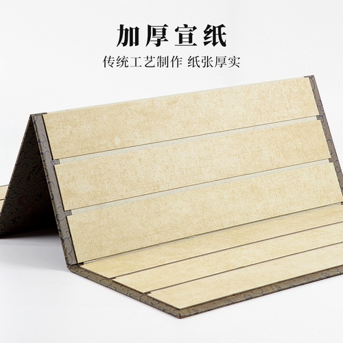 Страницы складывания Хан Цзянь создают старый Ruki Simple Simple Latfor Talked Cored Wax Dyeing Paper Book Книга каллиграфии каллиграфия