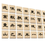 大山皮纸 Каллиграфия культурная настенный квадратный блок каллиграфия каллиграфия специальные произведения бумага густой вышивающая твердая карта Белая мао -ручка каллиграфия.