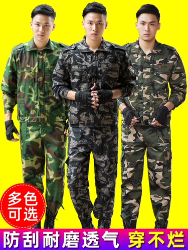 Камуфляжный осенний износостойкий комплект для работы, защита от ожогов