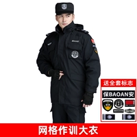 Тренировочное покрытие сетки (отправьте полный набор знаков)