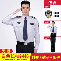 Высококачественный белый лонгслив, штаны, аксессуары