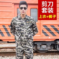 Высококачественные ножницы, комплект, штаны