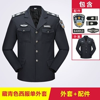 Тибетский синий костюм (отправка аксессуаров)