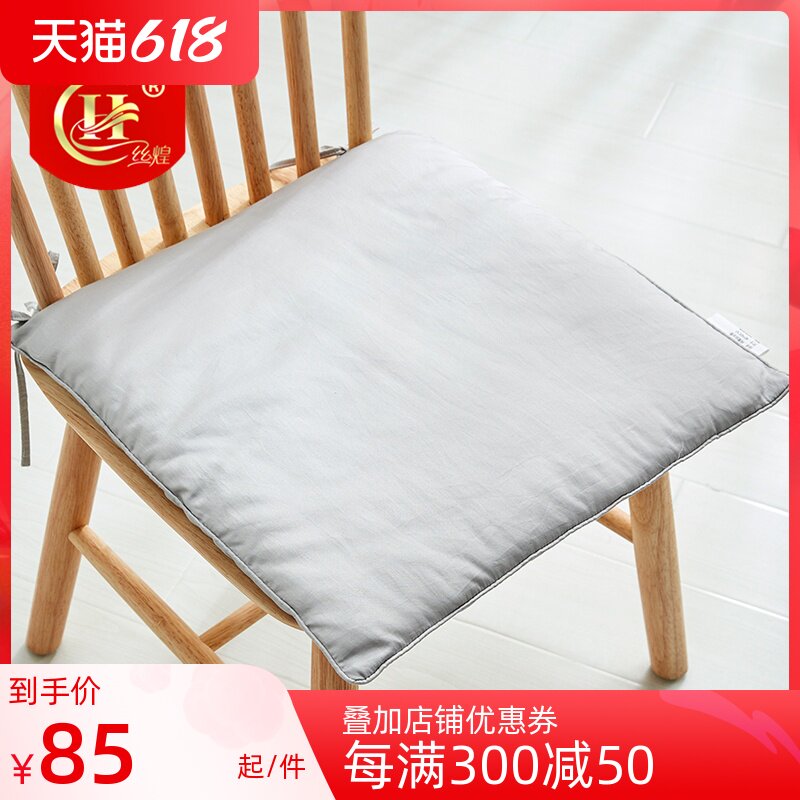Silk Huang Seasons Detachable Office Chair Mat 100% mulberry silk Jiu sitting anti-slip solid wood Chair student Silk Cushion