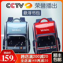 Sunshine 8 oclock primary school student school bag one two three to sixth grade boys and girls ultra-light decompression ridge protection lightweight load reduction