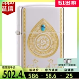 zippo Играя более легкое подлинное Zppo подлинное Zipoo Zhibao Original Falun Double Deer Wind -Ronate Men Collection