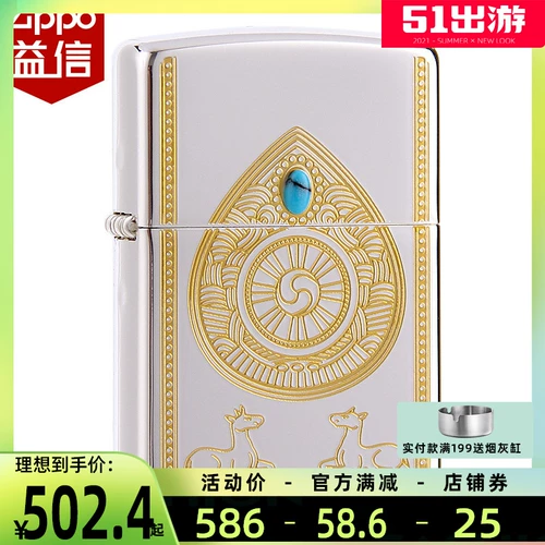 zippo Играя более легкое подлинное Zppo подлинное Zipoo Zhibao Original Falun Double Deer Wind -Ronate Men Collection