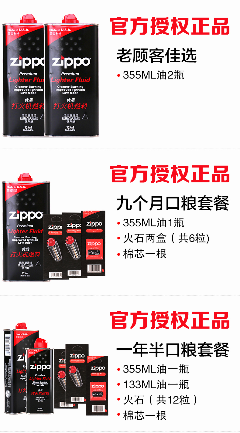 Dầu Zippo nguyên bản chính hãng zppo dầu hỏa đặc biệt dầu hỏa cháy phụ kiện lõi amiăng cung cấp chính hãng zp - Bật lửa quẹt dupont