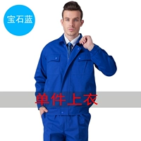 Длинная одно верхняя куртка с синим цветом синий