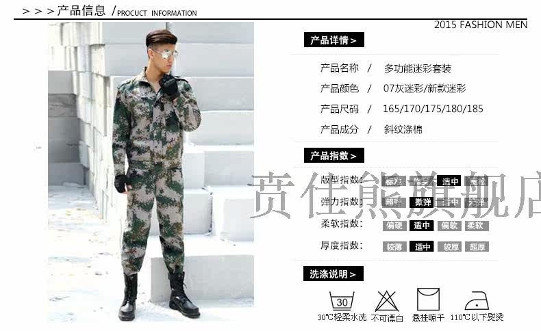 Tenue de travail - Ref 1912075 Image 8