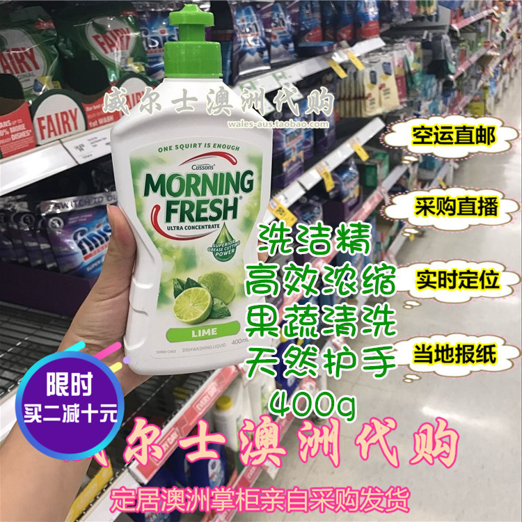 Morning fresh Efficient concentration of environmental cleaning fine 400ml taste random Australia