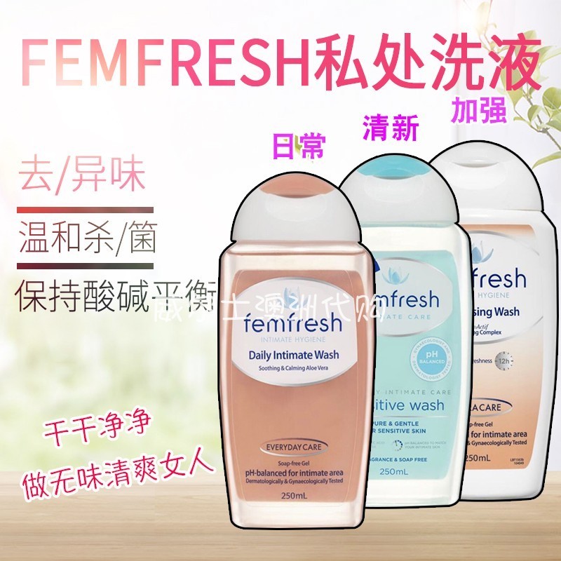 FemFresh Female Private Lotion Bacteriostatic Dispel Aloe Lily Taste 250ml pregnant woman available in Australia