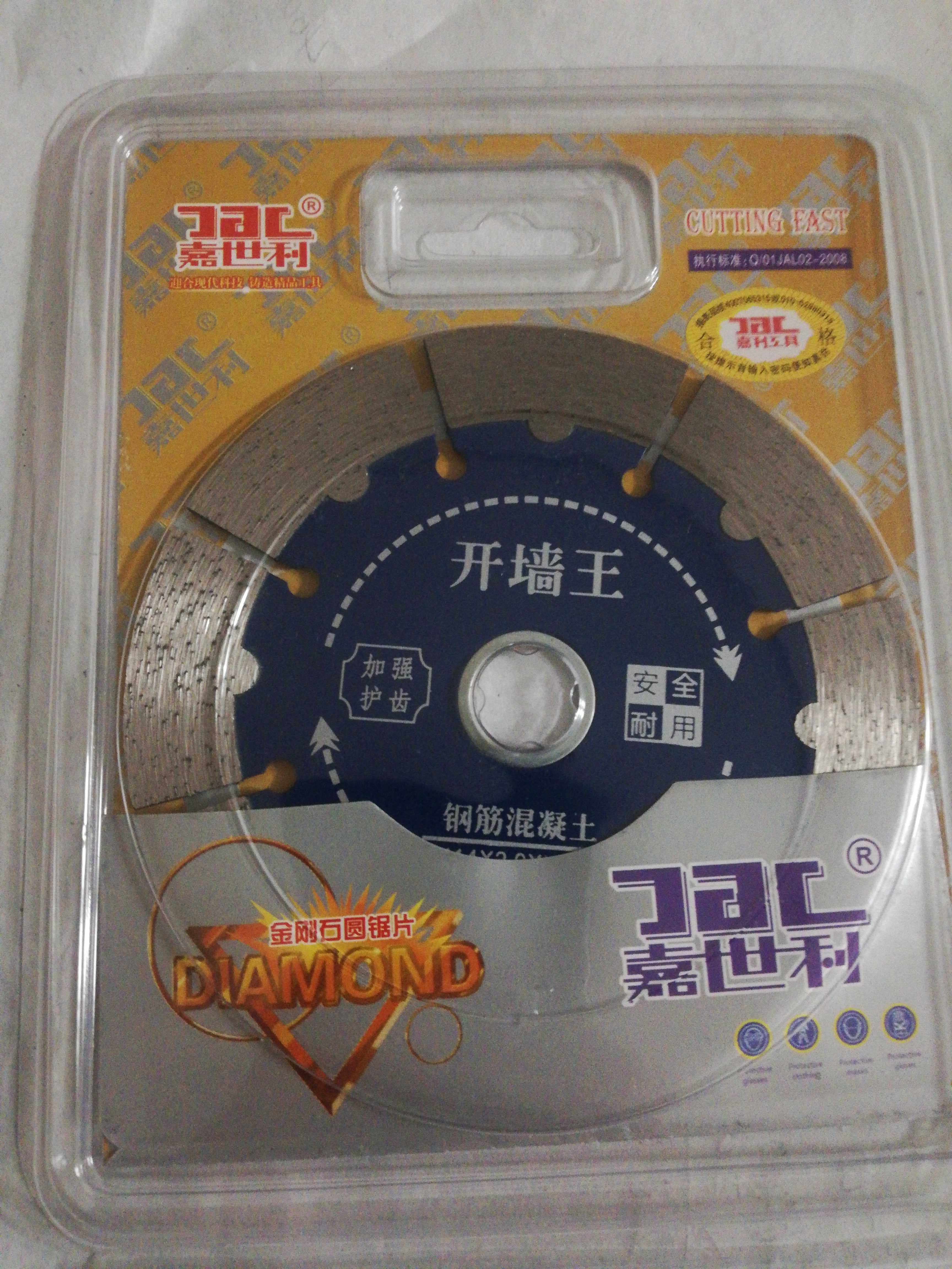 Jiali 114 Slotting King Reinforced Concrete Ten Get One Free