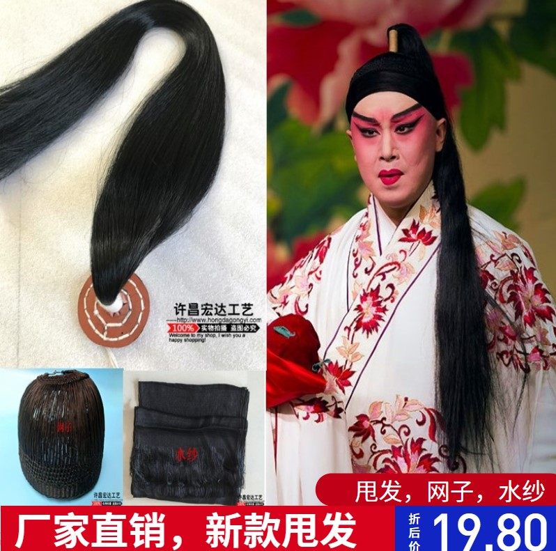 Drama drama yarn station Hawsheng hails black yarn net ancient film and TV props silky wig braid