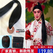 Drama opera water yarn station Hair Wu Sheng hair black yarn net Costume film and television props Silk Xiaosheng wig braids