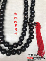 Monk Buddha beads Rosary shooting props Monk 108 big Buddha beads necklace Tang Monk Fahai Ji Gong Buddha beads