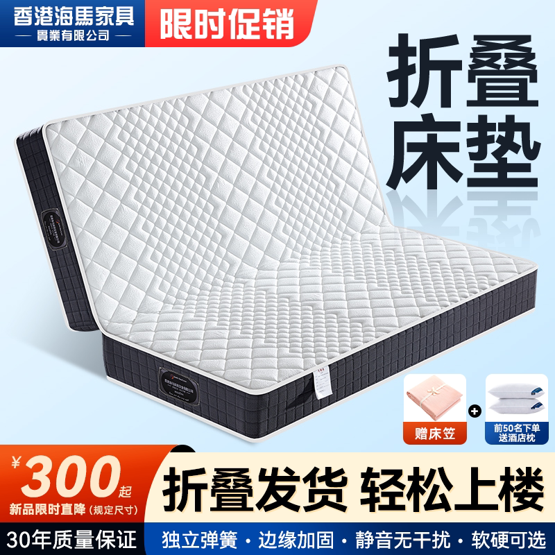 Haima Feixue Folding Mattress 20cm Thick Independent Spring Memory Foam Simmons 15cm Jute Household Hard Mattress Haima Feixue Folding Mattress 20cm Thick Independent Spring Memory Foam Simmons 15cm Jute Household Hard Mattress